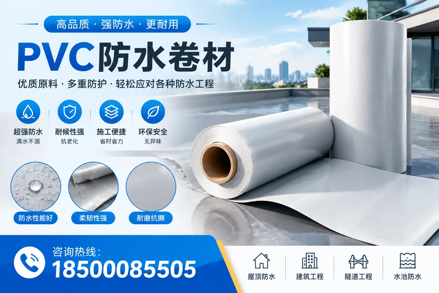 池州pvc防水卷材的安装技巧与注意事项
