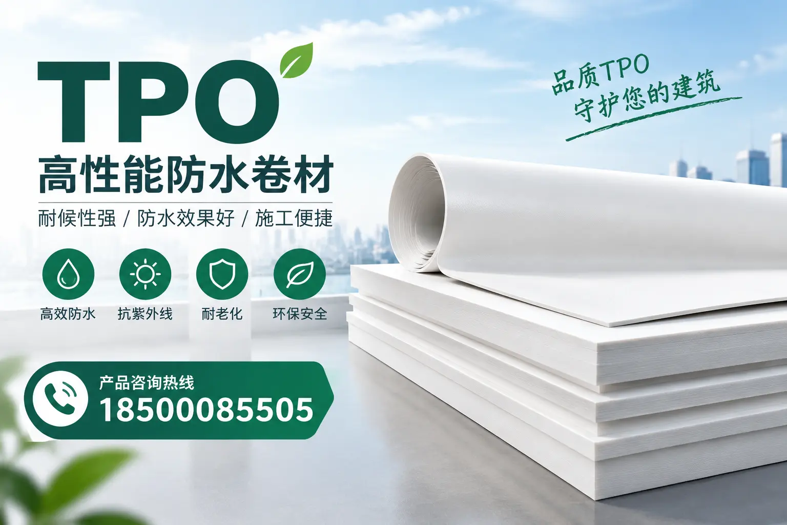选择tpo材料时的注意事项，避免池州企业常见误区