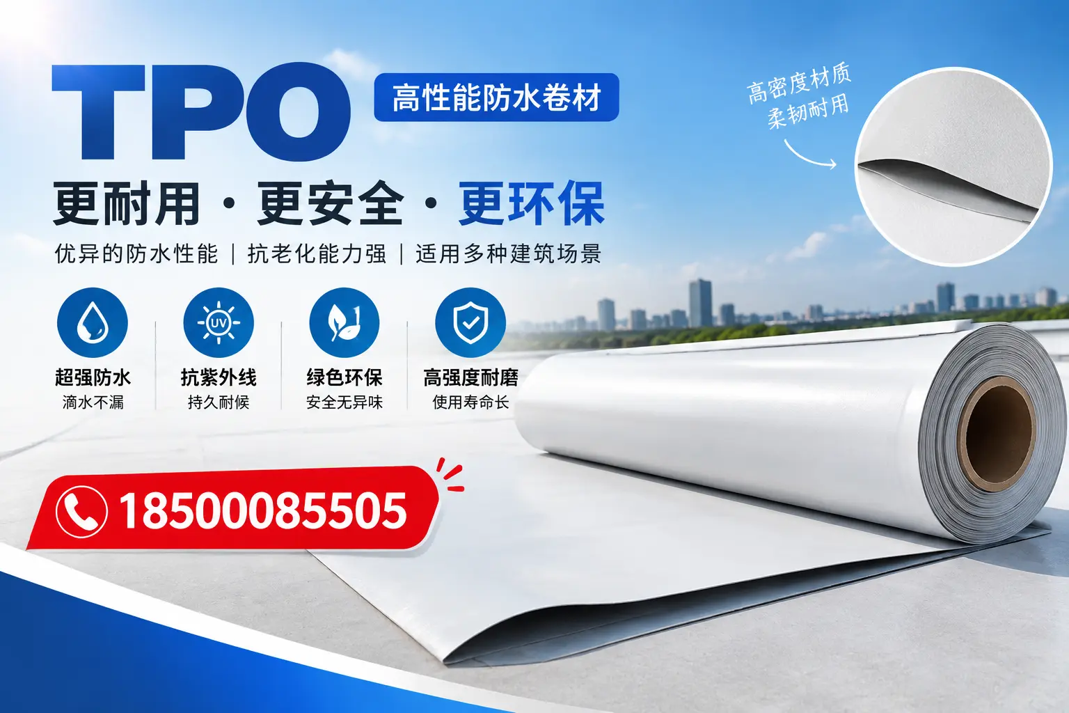 在池州，tpo与传统材料的比较及应用建议